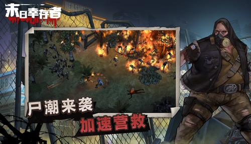 末日幸存者中文版 v1.2.6.0