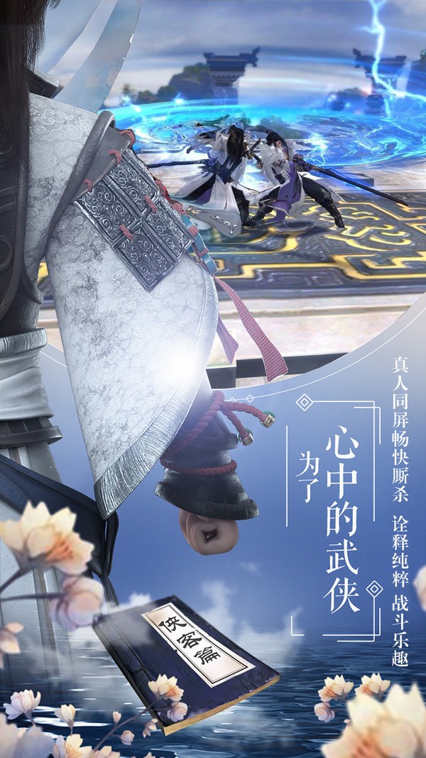 弈剑凌天 v1.10.28