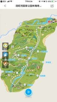伊春旅游 v3.1.5