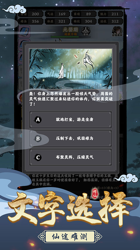 坚持到底游戏最新版截图1