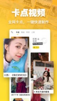 卡点视频制作 v3.0.5