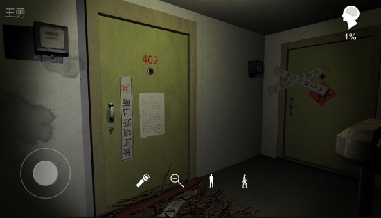 孙美琪疑案王勇 v1.0.2