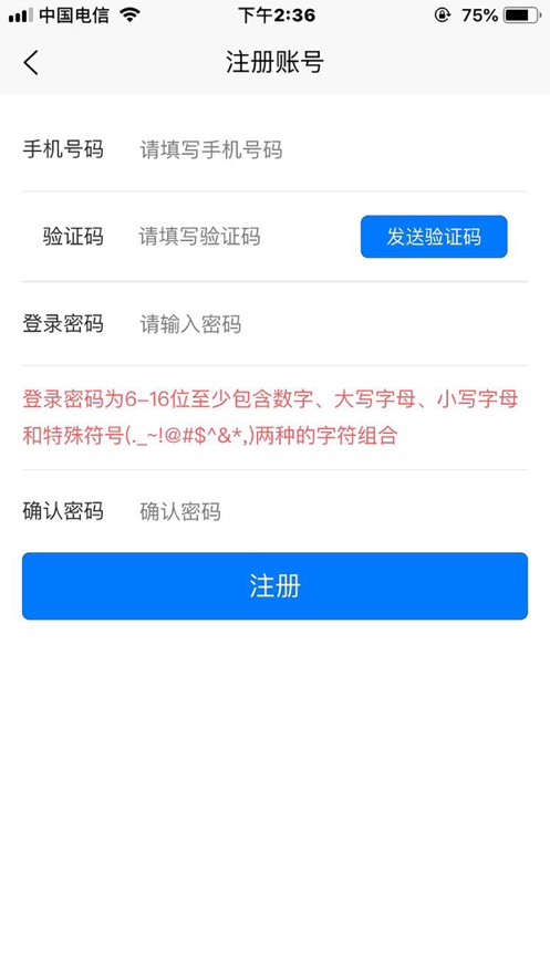 治安数据上报app v1.0.2