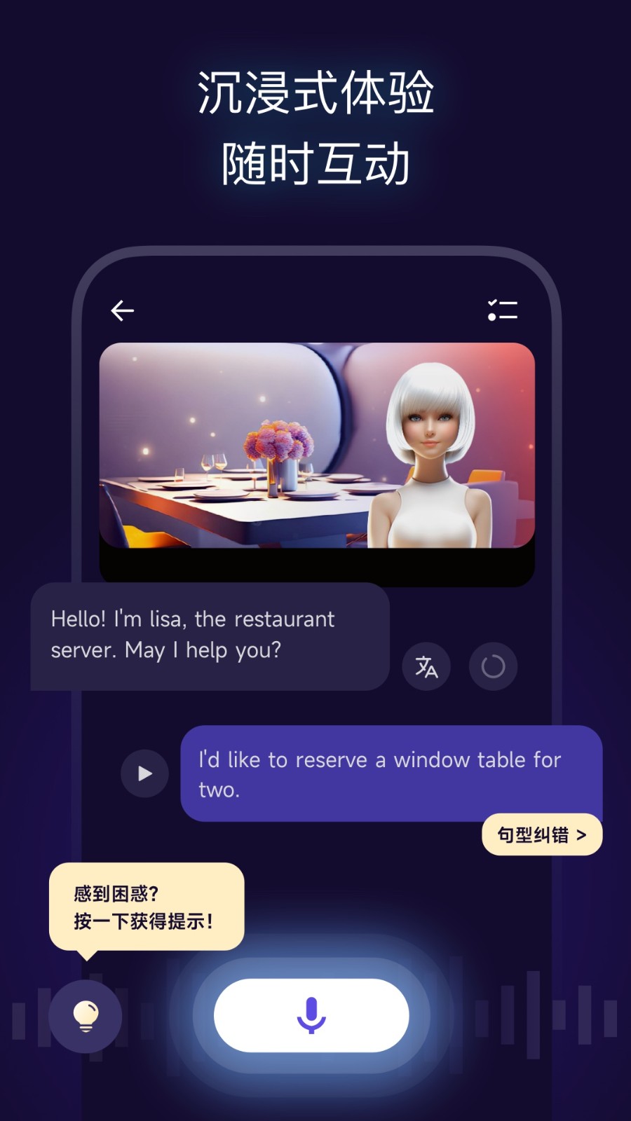 火花口语  v1.0.0