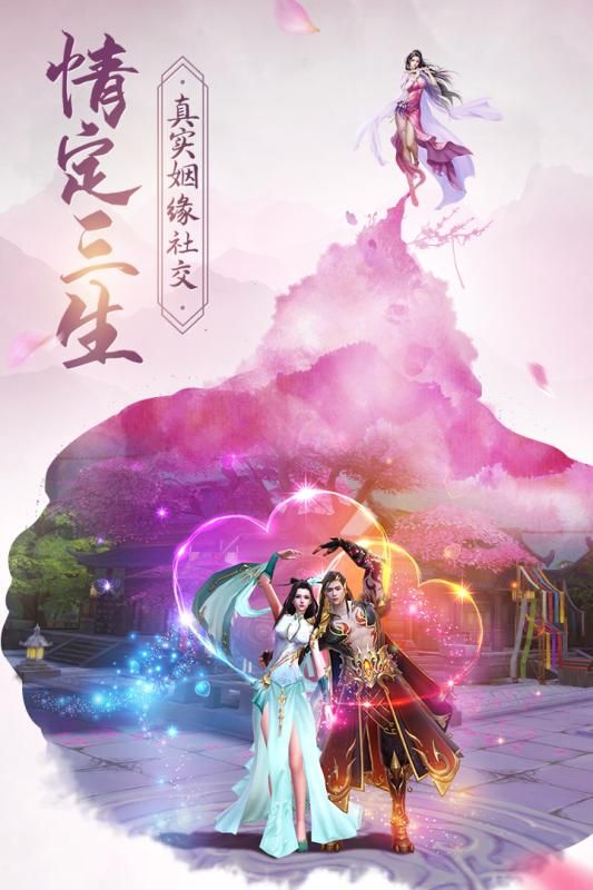 古剑飞仙手游官方下载 