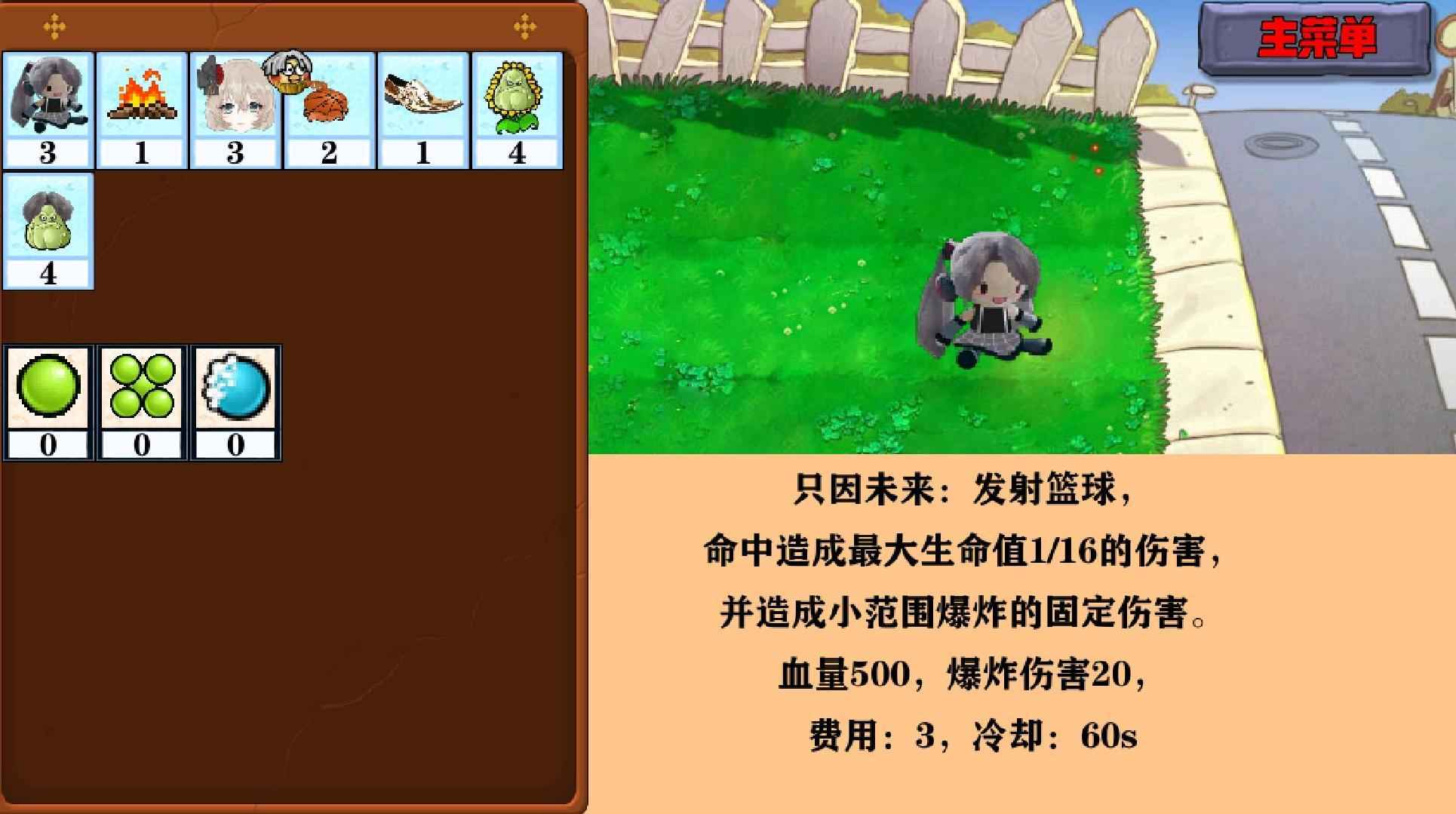 窝草模拟器手游
