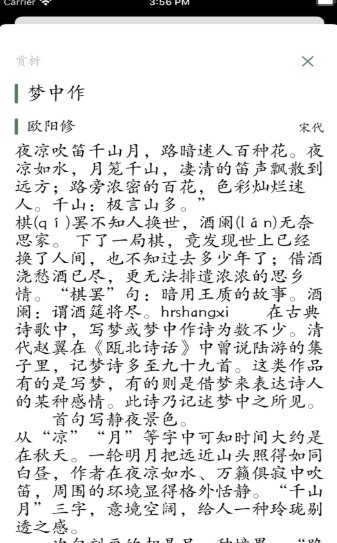 诗词家 2020-08-25 10:30