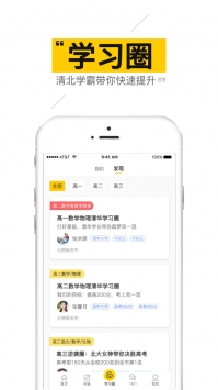 问学长 v2.0.5