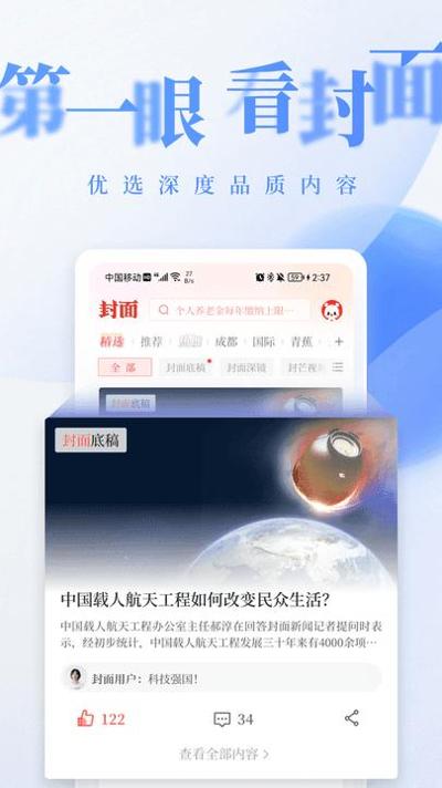 封面新闻