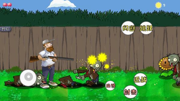 戴夫大战僵尸m木糖m手机版 v1.05