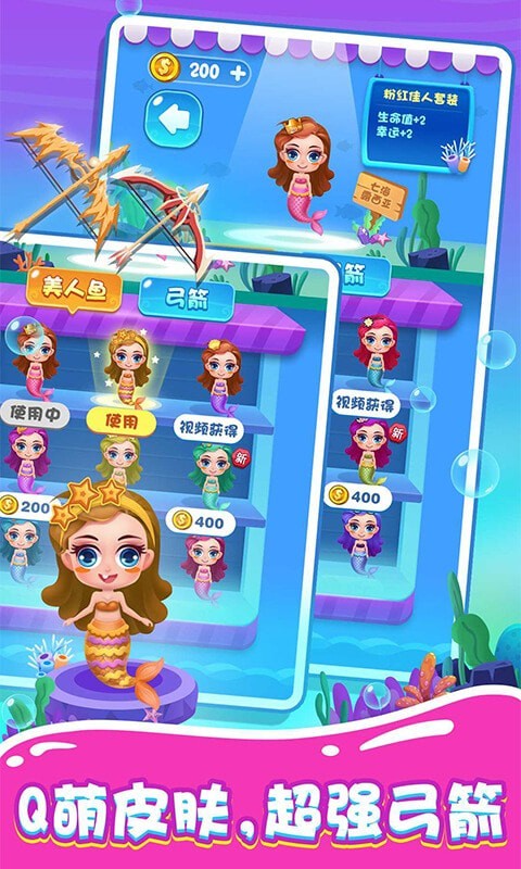 拯救美人鱼4之逃生救援 v1.00