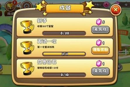 迷你农场大亨试玩版 v3.0.5