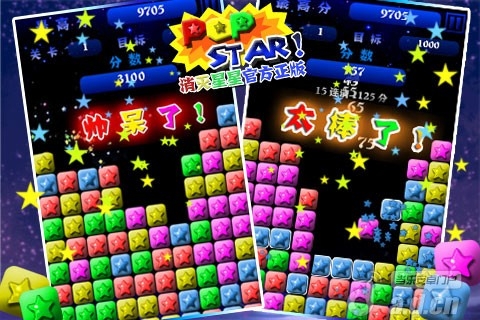 PopStar!消灭星星官方正版  v3.2.0