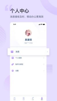 好瑜管家 v2.0.5