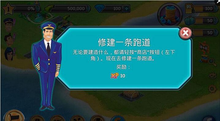 城市岛屿机场  v2.2.7