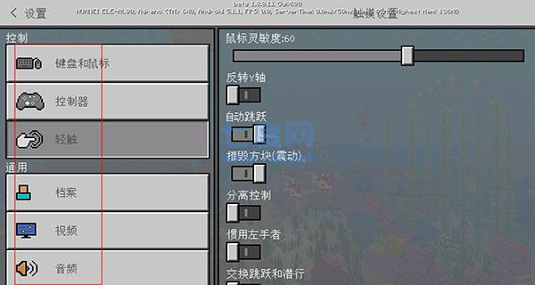 minecraft java版