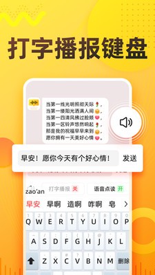 语音打字法  v1.0.1