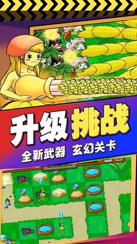 植物进化塔防手机版  v1.0.0