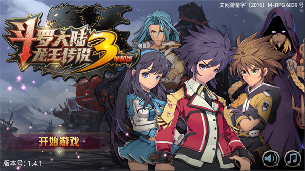 斗罗大陆3龙王传说单机版最新版 v1.4.1