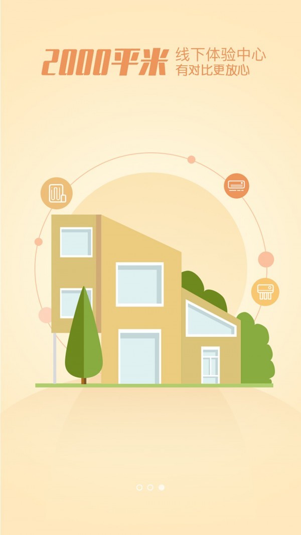 熙合元素居截图0