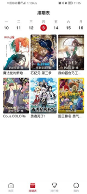 omofun动漫安卓版  v1.0.5