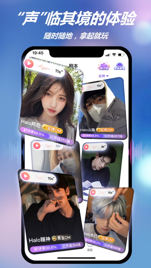 HALO有戏剧本杀 v1.0.65