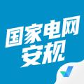 国家电网安规考试聚题库官方最新版app 