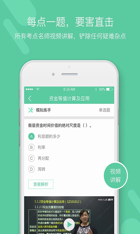 白象二建 v1.0