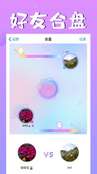 头号星座ios版 v3.0.5