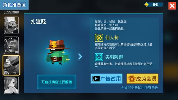 比特小队手机版