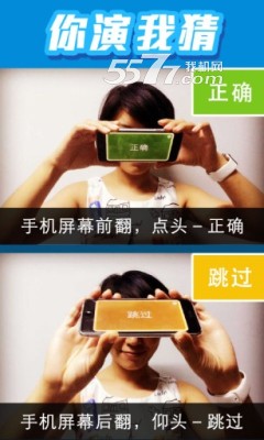 你演我猜 v1.1.2