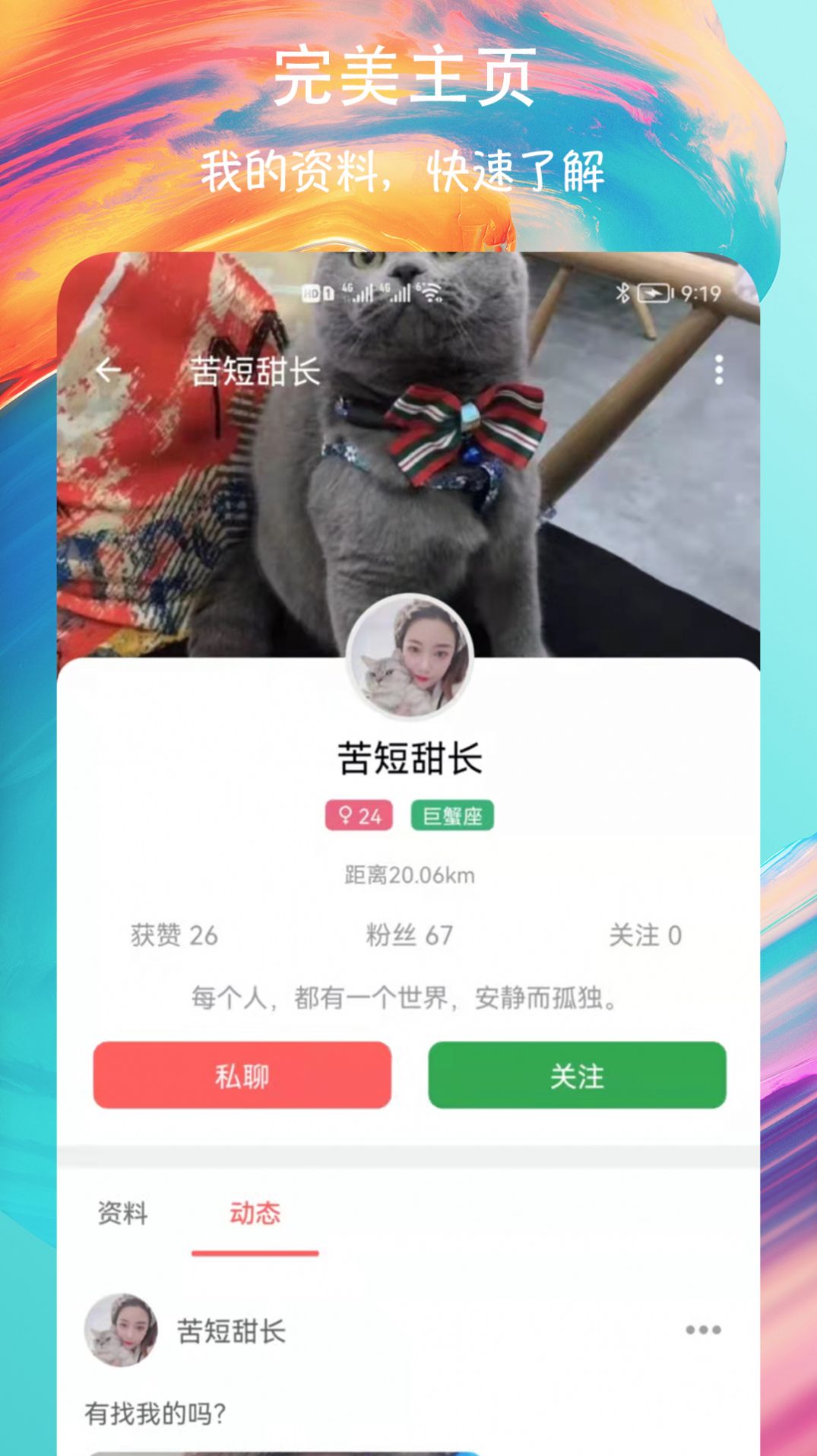 附近速聊交友.jpg