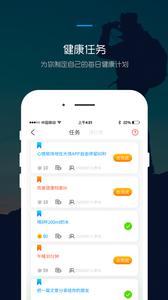 大侠健康截图2