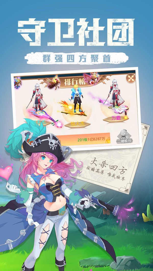 点亮星空官网正版手游图片1