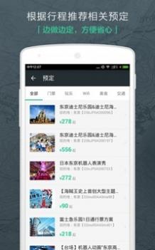 出发吧 v3.0.5