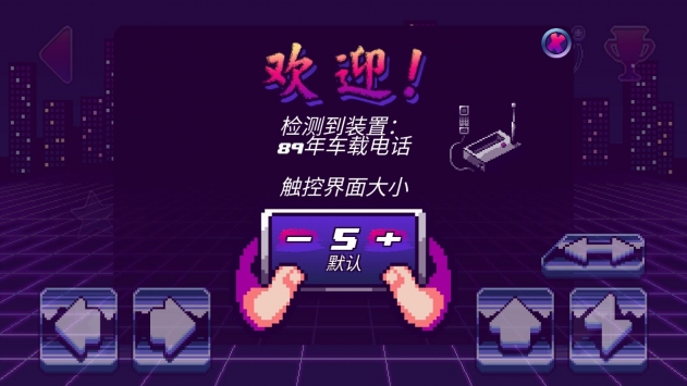 电音逃生汉化版 v3.0.5