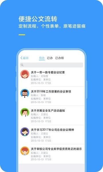 综合办公oa系统 v4.5.0.6