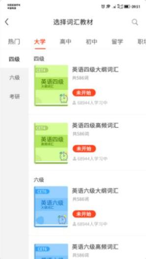 单词霸霸.png 单词霸霸.png