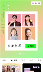 拼图极速版  v1.0.0