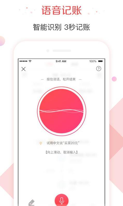 有鱼记账 v1.0.0