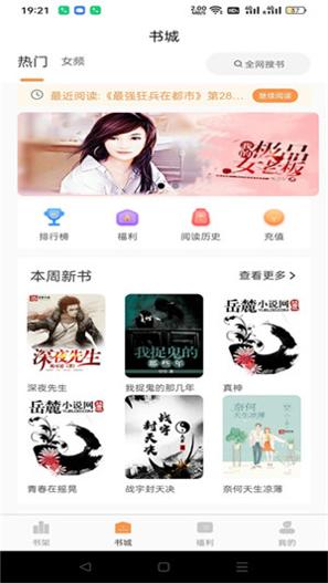 超品读书 v1.4.9