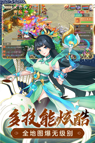 萌幻西游单机版 v2.4.1