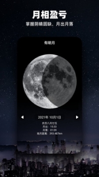 moon月球 v2.0.5
