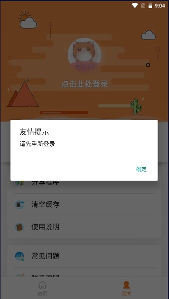 橘猫去水印  v1.0.0