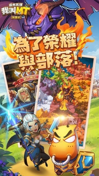 我叫MT经典再现 v0.1.8.0