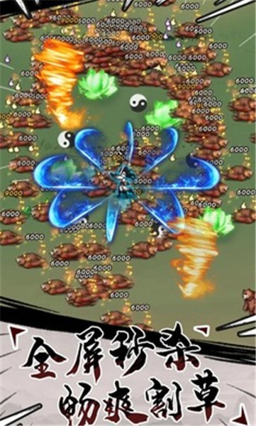 飞剑割草模拟器最新版  v1.0.16