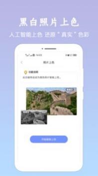 照片恢复清晰助手 v3.0.5