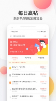 简书截图0