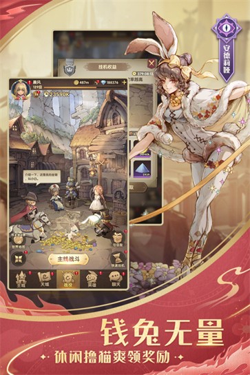 异世代光与魔法情人节  v9.0.0