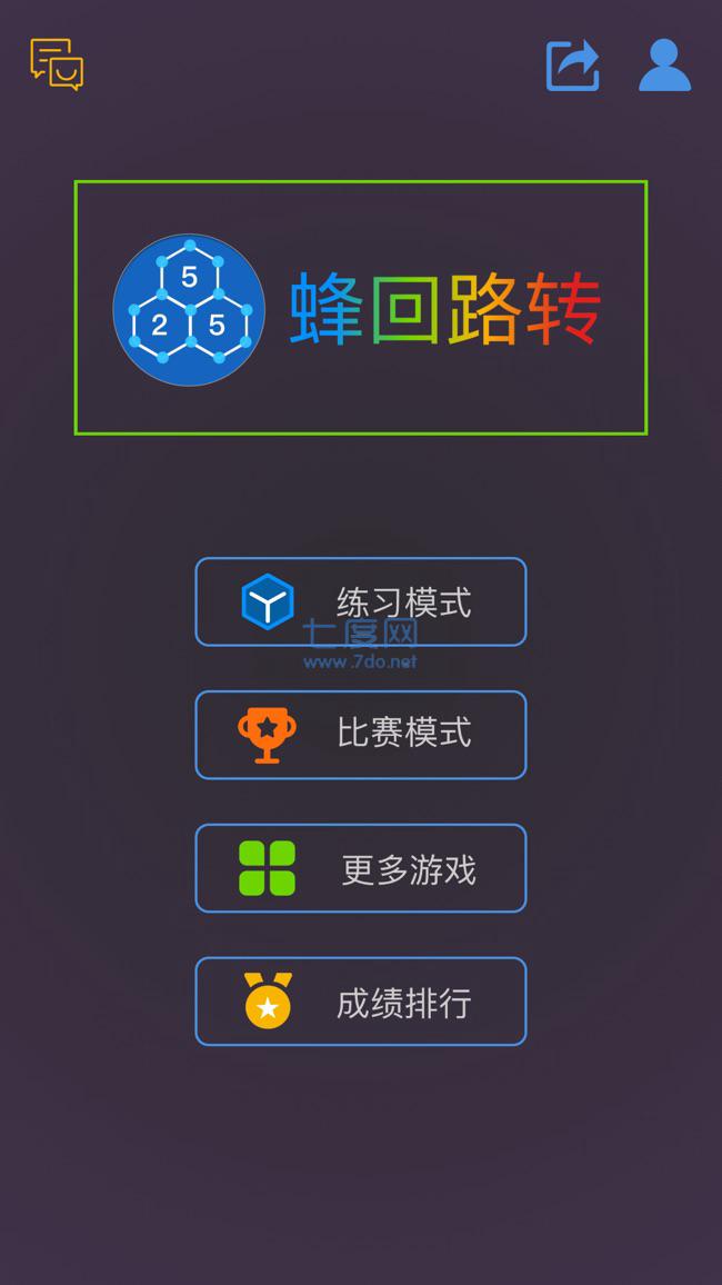 蜂回路转 v1.1